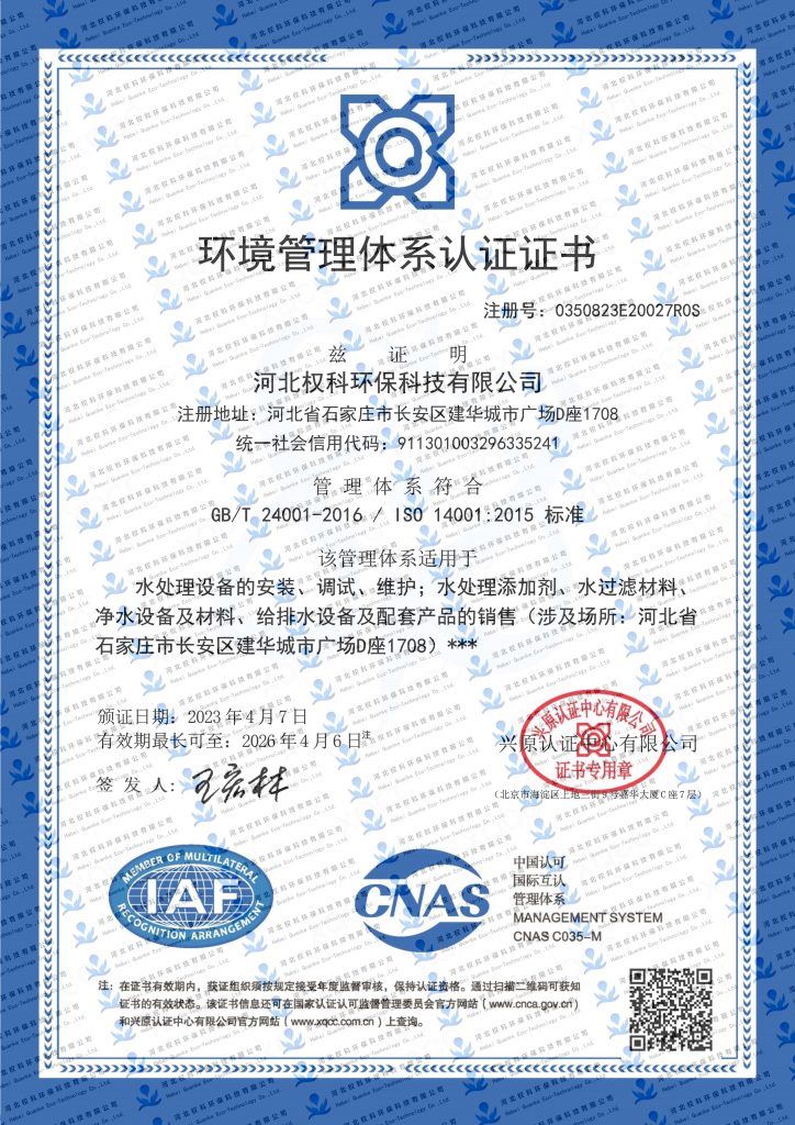 河北乐游手游平台官网入口有限公司获得ISO14001、IOS45001、IOS9001免费挣钱最快的游戏证书
